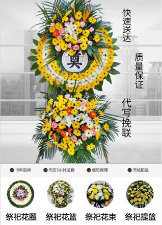 安徽黄山市祁门县金字牌镇庄岭村花圈代送